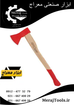 تبر ایران پتک مدل AW1010 سایز 1000 گرم ا Hatchet