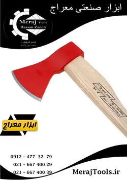 تبر ایران پتک مدل AW1010 سایز 1000 گرم ا Hatchet