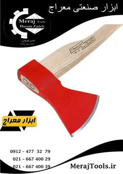 تبر ایران پتک مدل AW1010 سایز 1000 گرم ا Hatchet
