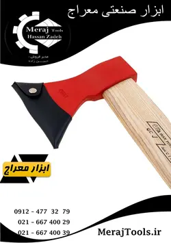 تبر ایران پتک مدل AW1010 سایز 1000 گرم ا Hatchet