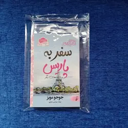 500 گرم سلفون لب چسب سایز 20x25