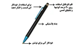 قلم لمسی مدل 448802PTT