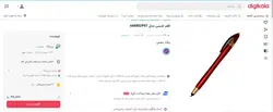 قلم لمسی مدل 448802PST