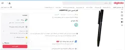 قلم لمسی مدل 4488PP102