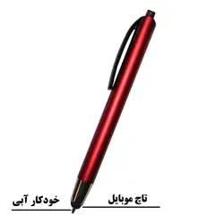 قلم لمسی مدل 4488PF101
