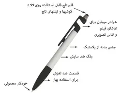 قلم لمسی مدل 4488 - JD