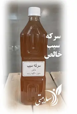 سرکه سیب طبیعی
