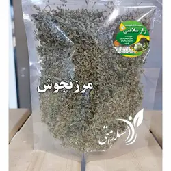 مرزنجوش اعلا 50 گرم