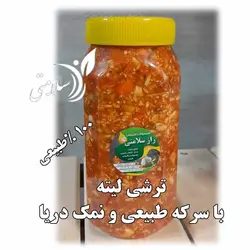 ترشی لیته با سرکه انکور طبیعی و نمک دریا یک کیلویی