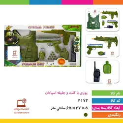 یوزی با کلت و جلیقه اسپادان