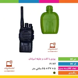 یوزی با کلت و جلیقه اسپادان