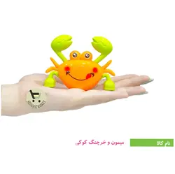 میمون و خرچنگ کوکی