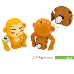 میمون و خرچنگ کوکی