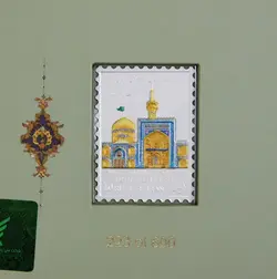 تمبرطلای امام رضا ع _ پک سه تایی کلکسیونی _نایاب