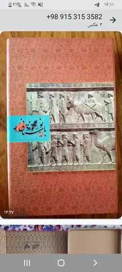 تمبرینه طلای 1 گرم نوروز 99-نایاب