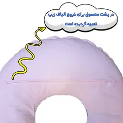 بالش شیر دهی طرح خرگوش