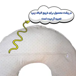 بالش شیر دهی طرح آهو