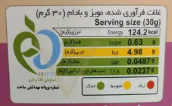 گرانولا بادام و مویز - درین کام