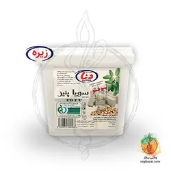 پنیر سویا (توفو) زیره - دنیا