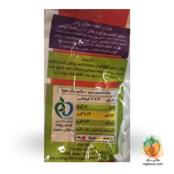 برگر سویا -  آسوده‌سان (آسوده‌سازان)