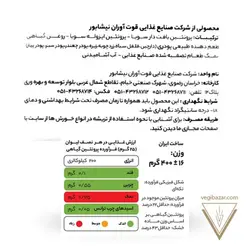 پروتئین گیاهی تکه‌ای - تریشه