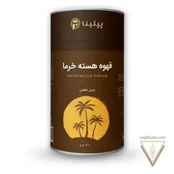 قهوهٔ هستهٔ خرما (بدون کافئین) - پپتینا