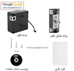 قفل مخفی کارتی