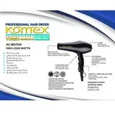 سشوار حرفه ای کومکس مدل KM 604