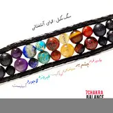 دستبند هفت چاکرای اصل دو ردیفه بافت چرمی خاص تعادل