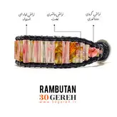 دستبند سنگی کوارتز چری اصل و معدنی تراش لوله ای بافت چرم ضخیم دستبند رامبوتان