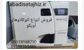 اتوکلاو آویکو مدل ماتیسا۲۲ لیتری با پرینتر