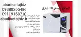 اتوکلاو آویکو مدل ماتیسا18لیتری به همراه پرینتر