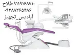 یونیت پارس طب فیدار شلنگ از بالا H24