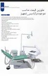 یونیت دندانپزشکیmelorin ملورین مدلTBL(new)3000شیلنگ ازپایین