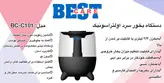 دستگاه بخور سرد اولتراسونیک BC-C101