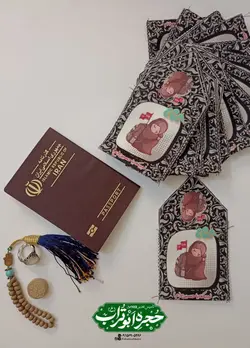 جامهری جیبی (چهارطرح مخصوص جوانان و کودکان)