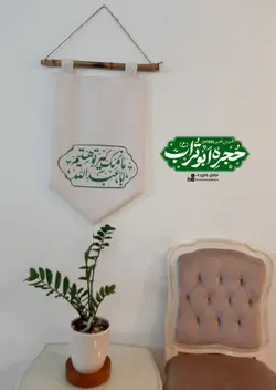 آویز دیواری (ما نمک گیر تو هستیم اباعبدالله)