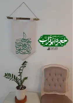 آویز دیواری (ما نمک گیر تو هستیم اباعبدالله)