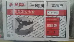 سه نظام دستگاه تراشکاری سایز 315 میلیمتر برند سانو