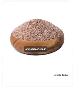 اسفرزه هندی(۱۰۰گرم)