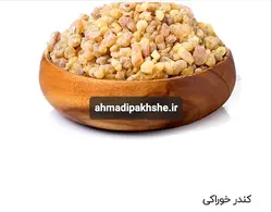کندر خوراکی۱۲۰گرمی