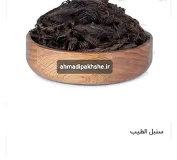 سنبل الطیب20گرم