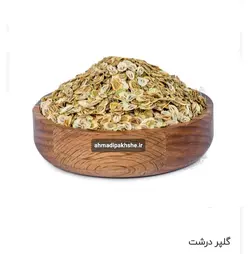 گلپر درشت اعلا۱۲۰گرم