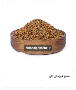سماق قهوه ای درشت درجه۱(۱۵۰گرم)