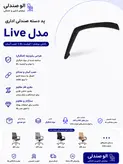 پد دسته صندلی مدیریتی لیو مدل b52-a81-a91 و....بسته دو عددی