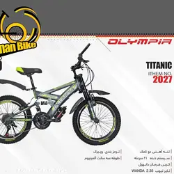 دوچرخه سایز 20 دنده ای ، مارک المپیا ، دوکمک ، ترمز دیسکی ، مدل TITANIC ، کد کالا 2056