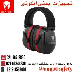 گوشی ایرماف صداگیر ریندر RE-8001 REINDEER (دارای تائیدیه از مرکز تحقیقات وزارت کار)