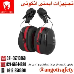 گوشی ایرماف صداگیر رو کلاهی ریندر REINDEER RE-8003 (دارای تائیدیه از مرکز تحقیقات وزارت کار)4