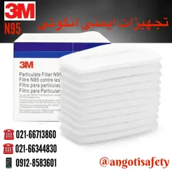 پد N95 3M