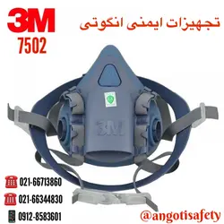 فیس ماسک نیم صورت 3M مدل 7502 B2